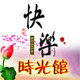 快乐时光馆的LOGO