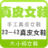 鞋淑妮的LOGO