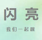 闪亮配件小铺的LOGO