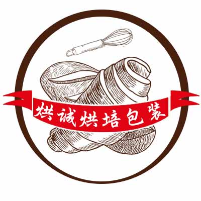 烘诚烘焙包装