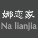 娜恋家的LOGO
