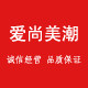 爱尚美潮商城的LOGO