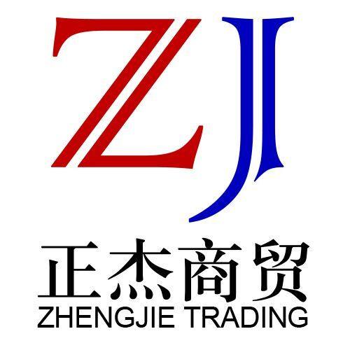 正杰商贸行