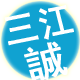 三江诚百货