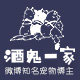 酒鬼一家