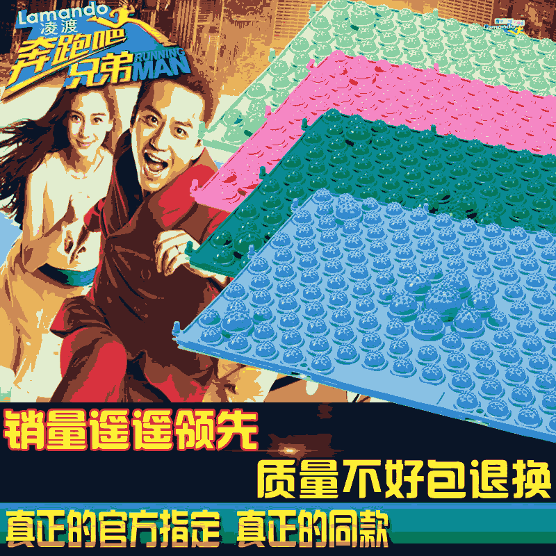 柠檬跑男指压板的LOGO