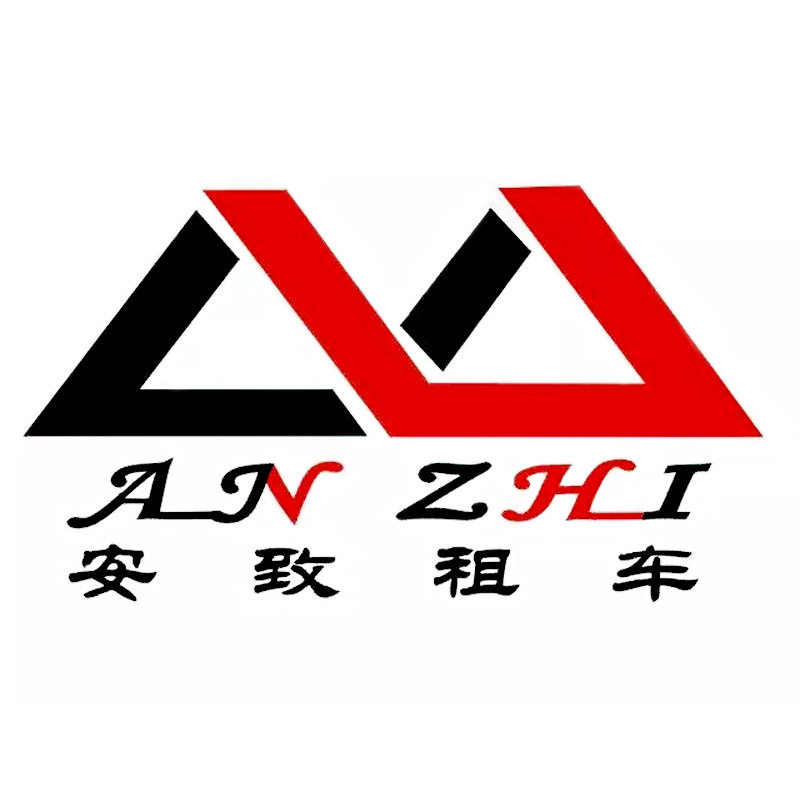 上海安致租车专营店