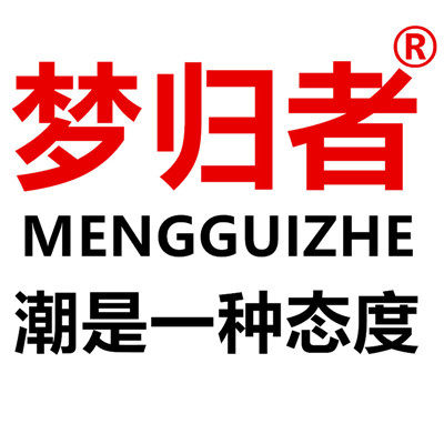 梦归者男装店