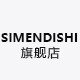 simendishi旗舰店的LOGO