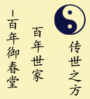 御春堂养生坊