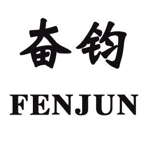 奋钧车饰