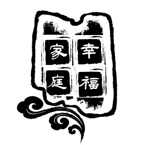 幸福家庭数码店