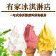 有家冰淇淋店