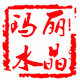 玛丽水晶的LOGO