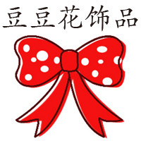 豆豆花饰品的LOGO