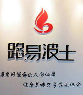 上海西茶宇的LOGO