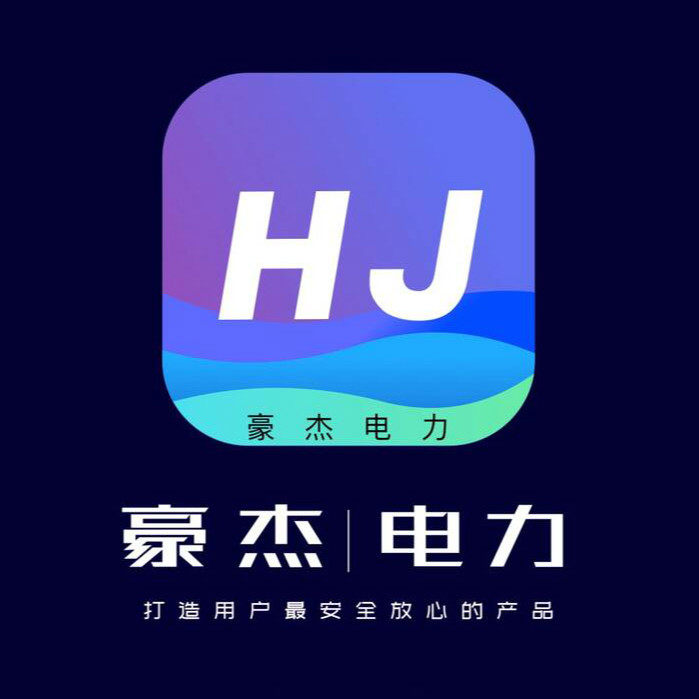 豪杰电力科技