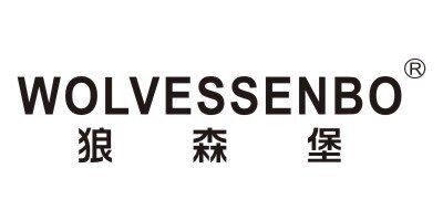 狼森堡旗舰店的LOGO