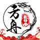 方舟服饰