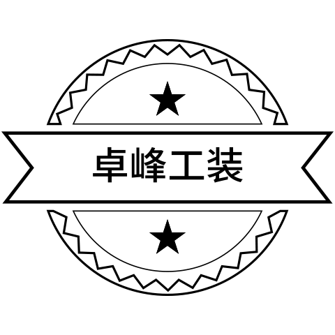 卓峰工装
