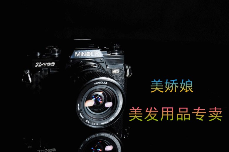 美娇娘美发用品商行的LOGO