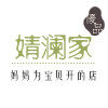 婧瀾家的LOGO