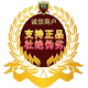 优质时尚品牌店