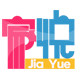 佛山家悦电器的LOGO