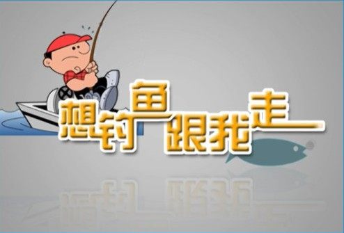 黑老鬼渔具店