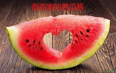 香香家的西瓜酱的LOGO