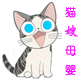 猫嫂母婴的LOGO