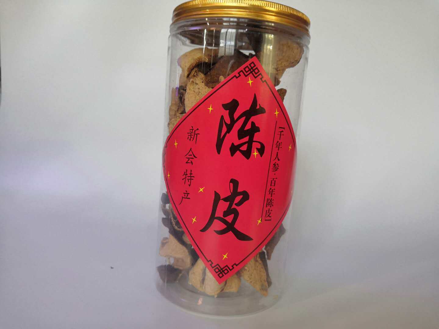 绿苑新会陈皮堂的LOGO