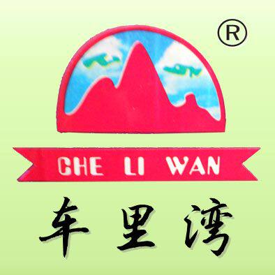 车里湾茶叶批发的LOGO