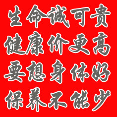 崔氏养生馆