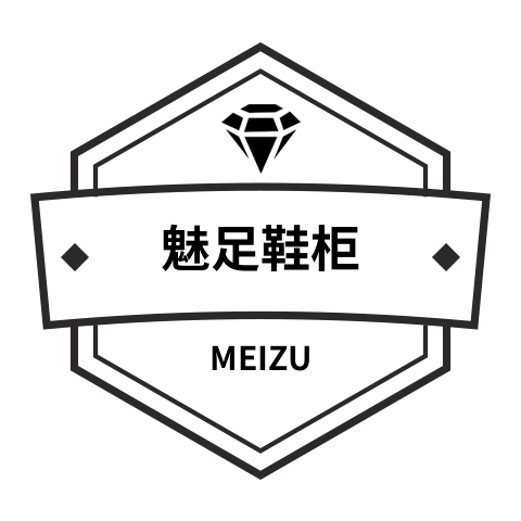 魅足鞋柜