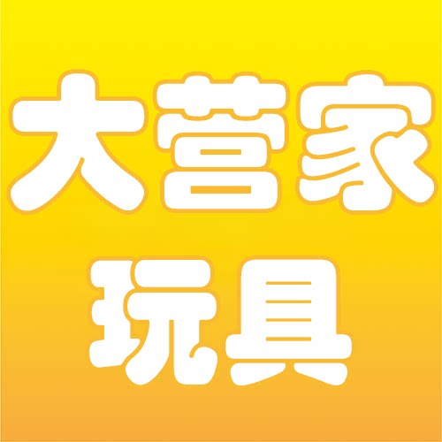 大营家玩具 玻璃球弹珠