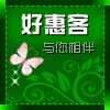 好惠客的LOGO