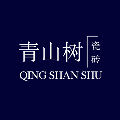 青山树瓷砖的LOGO