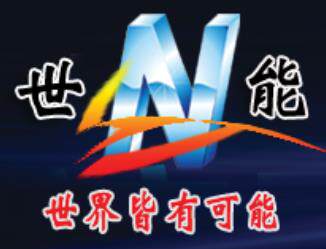 揭阳市世能安防配件厂