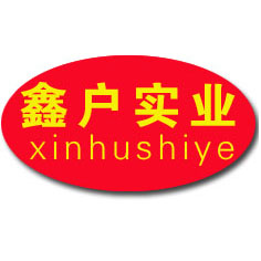 上海鑫户实业有限公司