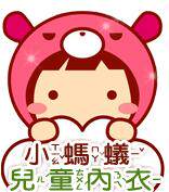 甜妞家的童装