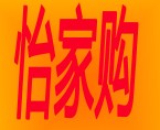 怡家购