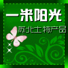 一米阳光苏北农家食品店的LOGO