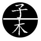 子木皮具