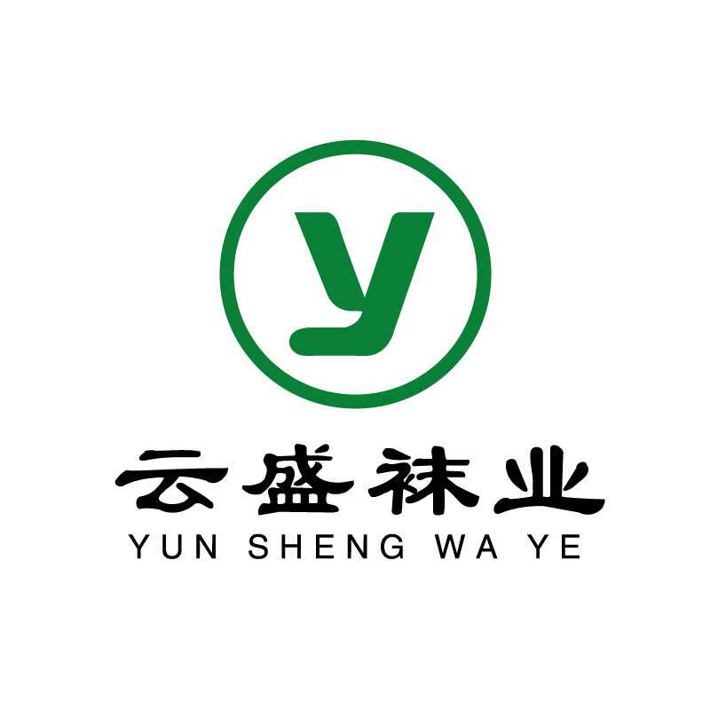 云盛袜业