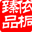 依桐臻品的LOGO