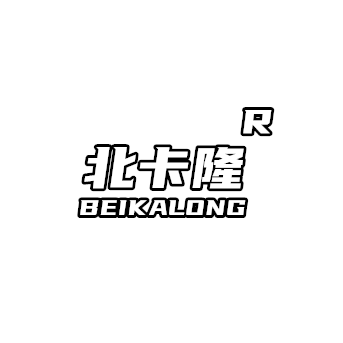 北卡隆