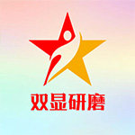 双显研磨设备磨料厂的LOGO