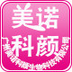 美诺科颜美容仪器厂