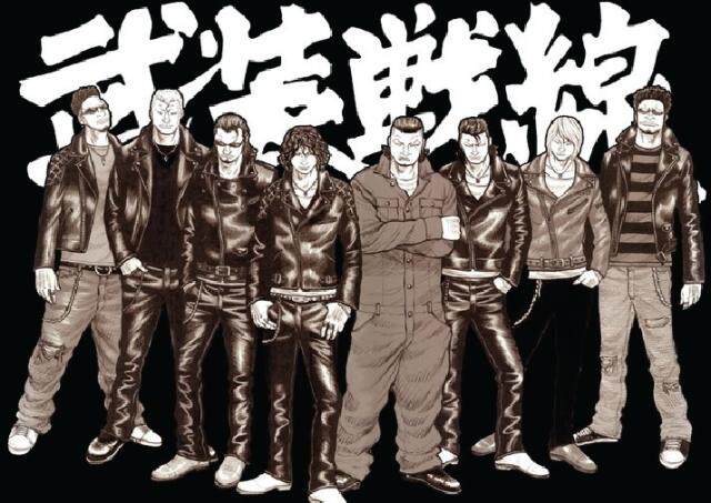 武装战线